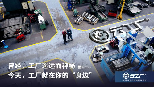 七年磨一劍 從生產線到時代價值TOP30，專訪云工廠CEO李欽